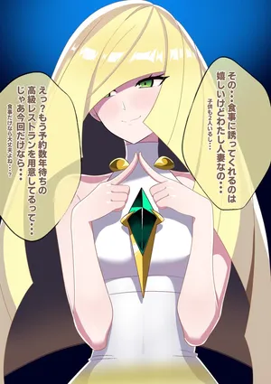 [鬼onスープ] ノーハンド射精 (ポケットモンスター サン・ムーン)