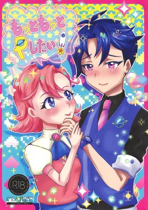 (C107) [HereRoom (Kokota)] Motto Motto P Shitai!