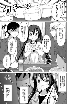 [ごちシコ] 新歓コンパに参加したリゼちゃんの漫画 (ご注文はうさぎですか?)