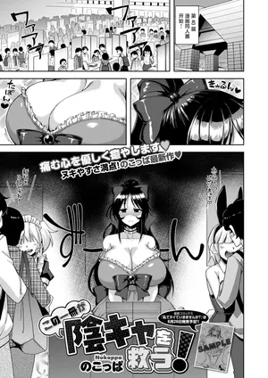 [Nokoppa]この一冊が陰キャを救う!