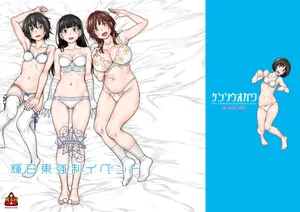 [Kensoh Ogawa (Fukudahda)] Kibito Kyousei Event Valentine (Amagami)  [Chinese] [poideus个人重嵌&补汉] [Digital]