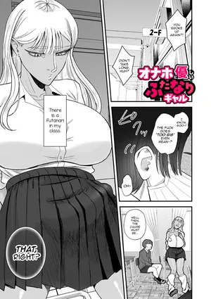 [Watari Kaoru] Onahole ni Yasashii Futanari Gal (COMIC Kuriberon DUMA 2025-11 Vol. 78) [English] [mysterymeat3]