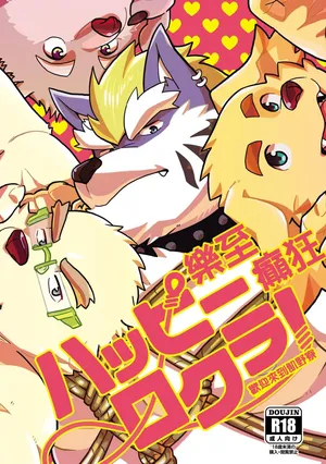 [37.2℃ (Yuzupoco)] 乐至癫狂！欢迎来到饥野寮！ (Tokyo Afterschool Summoners) [Chinese]