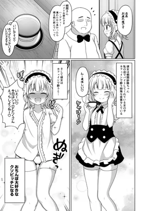 [ごちシコ] 酔うとビッチになるシャロちゃんとえっちする漫画 (ご注文はうさぎですか?)
