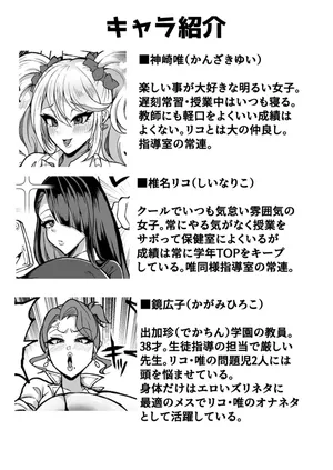 [YUNOYU (Yukichi)] O gehin-dzure Ona sao gyaru JK sensei zurineta ni chinpo bukkoki makuri-hen