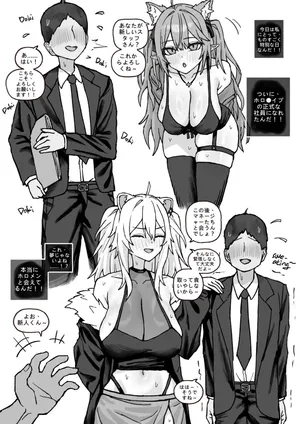 [Falboij] [HoloNTR] Lamy X Botan
