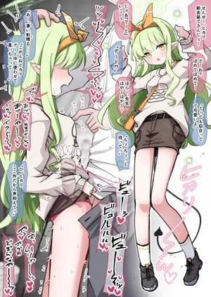 [うさぎ兎さめ] ヒカリとデート中に服を汚さないように子宮に射精した話