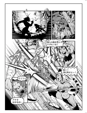 [GoHo Vanilla] Gnoll vs Tiger Girl
