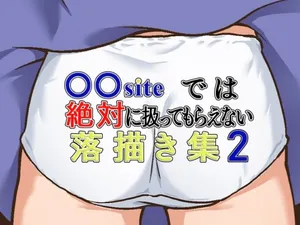 [Galaxy Ginga (Hasuke)] DLsite de wa Zettai ni Atsukatte Moraenai Rakugaki Shuu 2