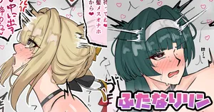 [テフル] ふたなりリン (ゼンレスゾーンゼロ)