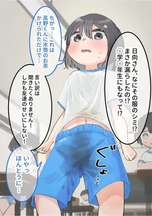 [Sena] Nureta Fuku o Minna no Mae de Nugasareru Onnanoko I Girl undressing in the classroom