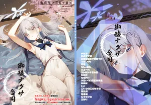 Tsukino_Chikake_Ikoku_Various_Goryou_Nagusa_Goudo