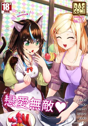 Dascomi Vol.35 [Chinese] [Decensored] [Digital]