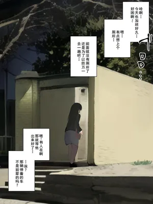 ［わらる］公衆トイレに寄ったら先に待っていた会社の先輩が限界そうだった ※大スカver[廉价汉化组]