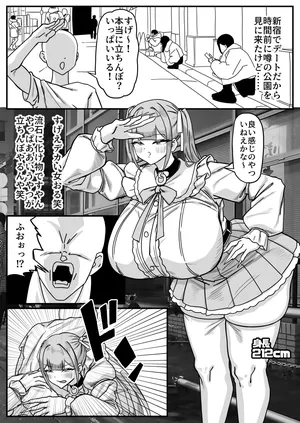 [頬崎 うさたろう] 傍観者でいられると思うなよ？？