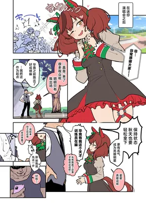 [种植园汉化]ooichu【优秀素质】