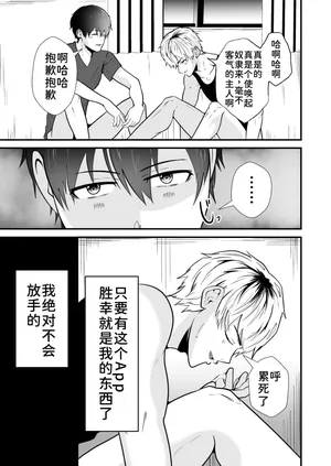 [松風あきたろう]关于找不到作品名字，随便起了个名字这件事[廉价汉化组]