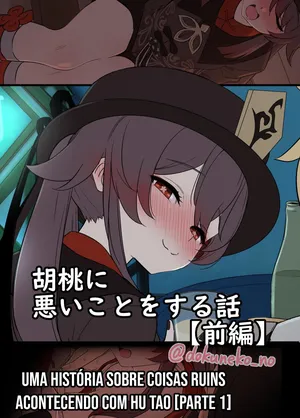 [Dokuneko Noil] Kurumi ni Warui Koto o suru no Hanashi (Zenpen) | Uma história sobre coisas ruins acontecendo com Hu tao (Parte 1) [Portuguese-BR] [Legoshi]