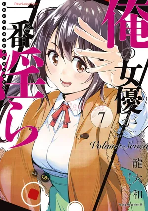 [Ryuu Yamato] Ore no Joyuu ga Ichiban Midara Volume 7