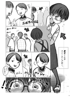 [Haguhagu] Hiyori's Daily Life③