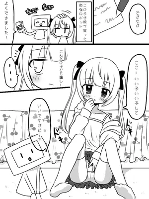 [Lau] Runa no Himitsu no Jikan