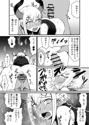 [消すぐあ] おねだり亜人 (にじさんじ)