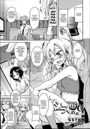 [Narusawa Kei] Sis Lover Zenpen (COMIC AUN 2014-02) [Italian] [Digital]