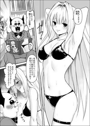 【ToLoveる】闇ちゃん同化乗っ取り3