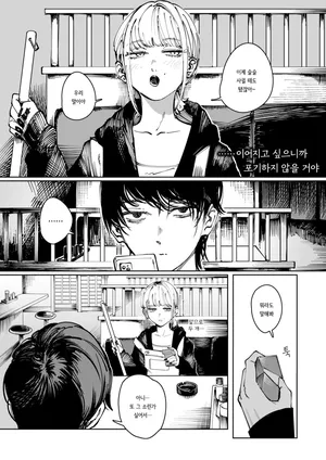 [Kerenme] Tarte | 타르트 (COMIC Kairakuten 2026-01) [Korean] [Decensored] [Digital]