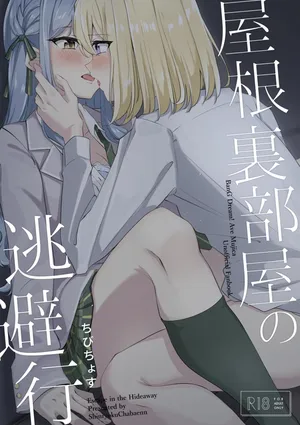 [ShinryokuChabaen (Chibi Chosu)] Escape in the Hideaway (BanG Dream! Ave Mujica) [English] [Paradisus Translations]