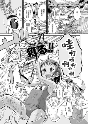 [Oekaki Ojisan] Aoi no ao kan(COMIC LO 2025-08)| [Chinese] [涩涩人个人机翻+润色]