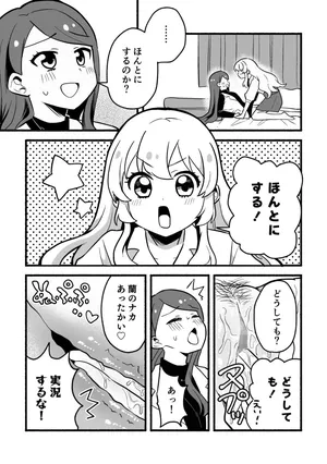 [5traight] IchiRan (Aikatsu!)