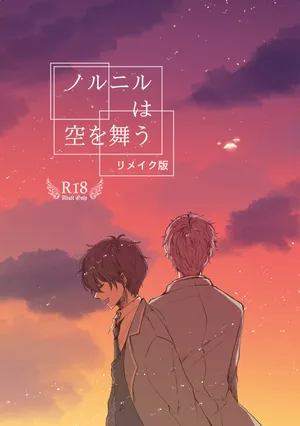 [t.m] [Web Sairoku] Noruniru wa Sora o Mau