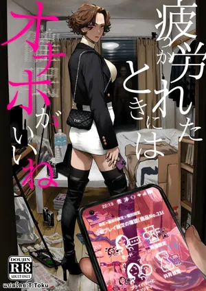 [Nimunoya (Nimuno)] Tsukareta Toki ni wa Onaho ga Ii ne [Thai ภาษาไทย] [Digital]