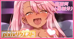 [あざっとほん] クロエちゃん差分 (Fate/Grand Order)