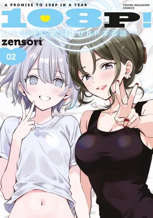 [EN] 108P! ~1-nengo ni Zettai 108P Suru Hanashi~ (108P!: A Promise to 108P in a Year) 09