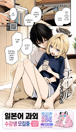 [Cucchiore] 응원 [korean]