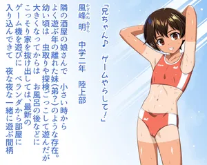 [猫耳花音] 日焼けボーイッシュ調教