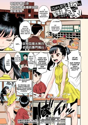 An Elementary School Nympho Having Orgies After School In The Classroom?! She Just Can't Exist!