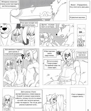 [Calheb-DB] Big Dick Chronicles / Хроники большого члена [Russian]