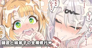 [Mimonel] Shishou to Anedeshi no Zenra Shugyou (Zenless Zone Zero)