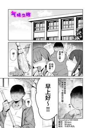 [Mugieru Koubou (Yuu.)] Sumeru Torippu | 气味之旅 [Chinese] [牛肉X茗芽汉化] [Digital]