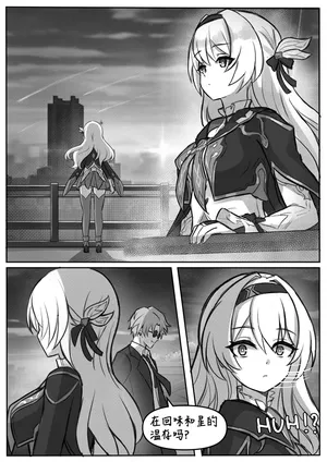 [Jimpu6] Finish Firefly  (Honkai: Star Rail) [Chinese][黃金叶汉化]