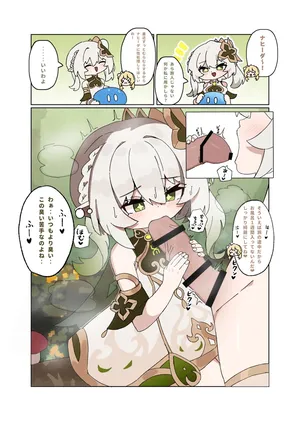 [Agomasuku] Nahida Ero (Genshin Impact)