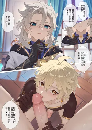 【finch0023】アルベド(原神阿贝多空)