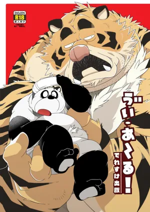 [Deresuke Syuppan (Heppoko Taro)] V-R! [Digital]