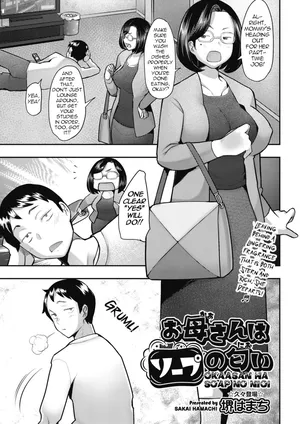 [Sakai Hamachi] Okaasan Ha Soap No Nioi | Mommy Smells Like Soap (COMIC AUN 2024-02 [Digital]) [English] [menospeaknihongo]