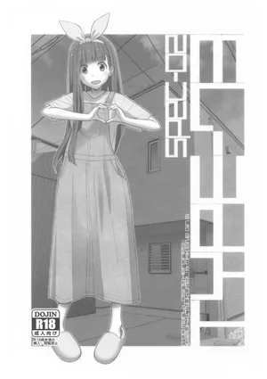 TYPE-73 Spec-02 [English MTL]