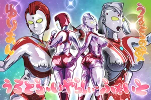 [Zizi] うるとらいやらしーふぁいと！