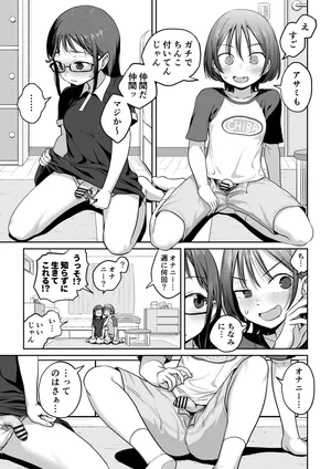[Ayanakitori] Classmate mo Futanari datta to Shittara
